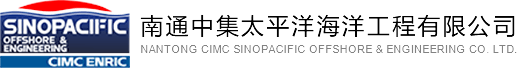 CIMC Sinopacific Offshore & Engineering (CIMC SOE) logo — strategic shareholder and partner of Xinneng Shipbuilding